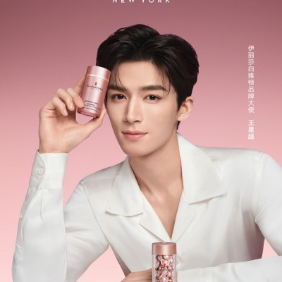万千宇宙，花心思示爱为你 Elizabeth Arden 伊丽莎白雅顿官宣品牌大使王星越
