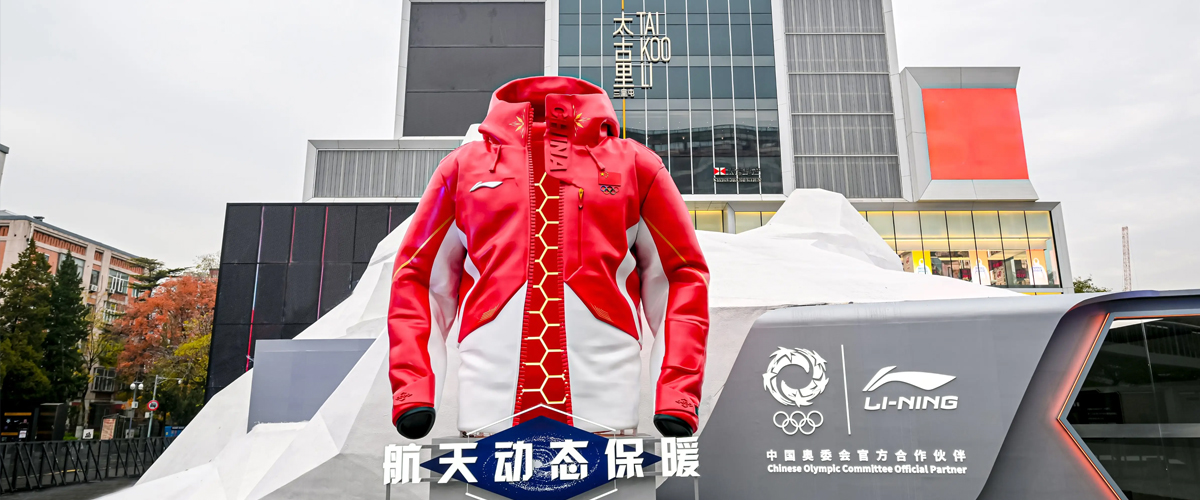 李宁「极地太空舱」登陆北京三里屯太古里,让冬日“暖”力触手可及
