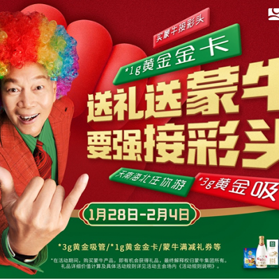 蒙牛“要强接彩头”进入新篇章,罗家英“碎碎念”暖心助出游