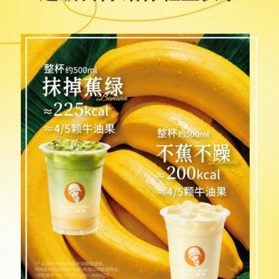 从一杯“超级快乐蕉”，透视沪上阿姨全链路产研体系